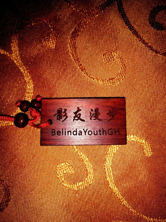 Belinda Backpackers Guesthouse 元阳县 外观 照片